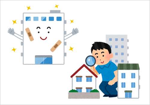 修繕・リノベーションされた物件を探すイメージ図