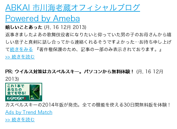 RSSフィードがJimdoに表示された!